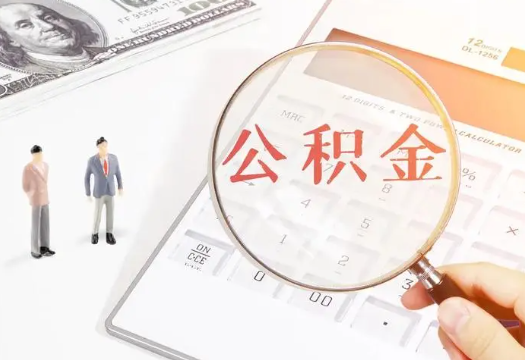 咸阳2025年住房公积金政策对房地产市场的影响分析